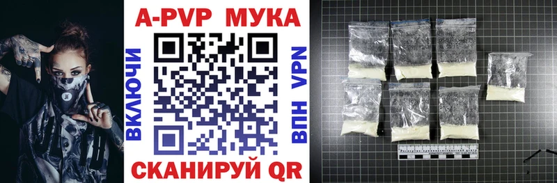 Купить закладки  Невинномысск  А ПВП кристаллы 