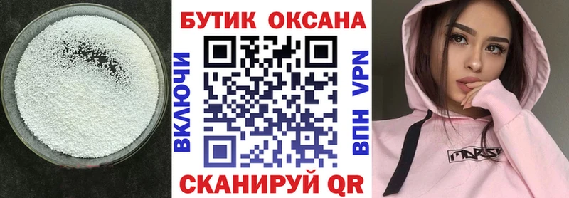 Купить где  Невинномысск  БУТИРАТ жидкий экстази 