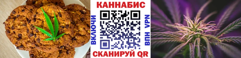 Купить  Невинномысск  Печенье с ТГК марихуана 