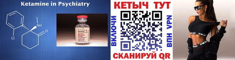 КЕТАМИН ketamine  Купить где  Невинномысск 